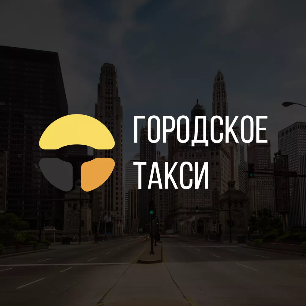 Разработка сайта службы «Городского такси» в Бокситогорске