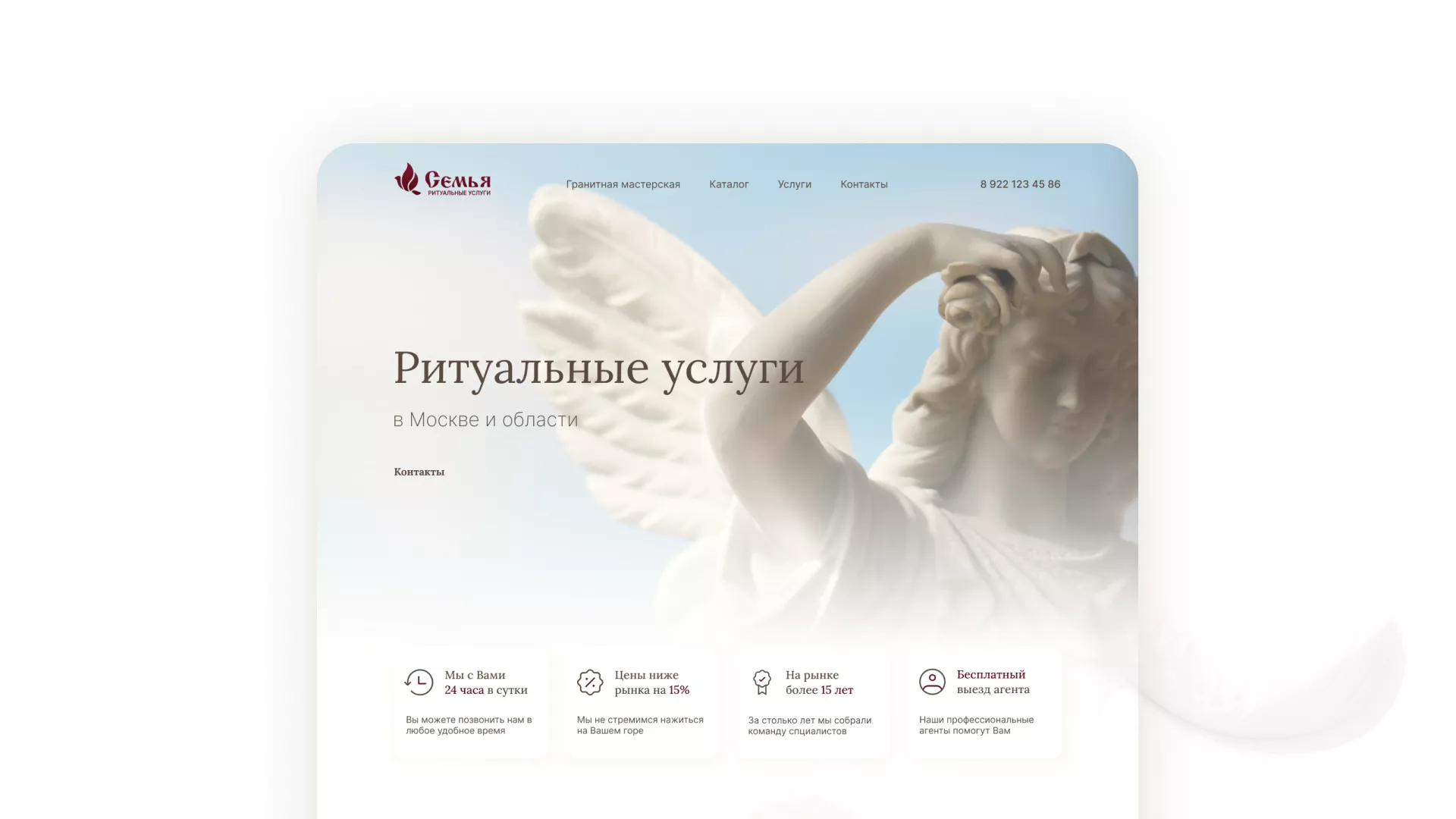 Разработка логотипа и сайта в Бокситогорске ритуальных услуг «Семья»
