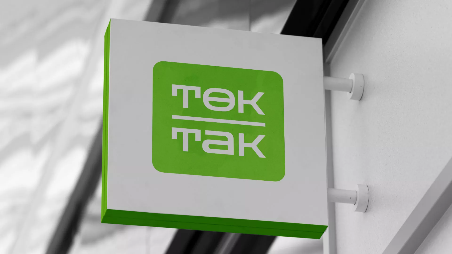 Создание логотипа компании «Ток-Так» в Бокситогорске