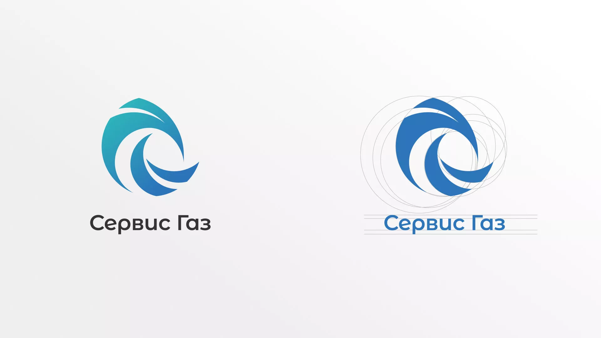 Создание логотипа газовой компании «Сервис Газ» в Бокситогорске