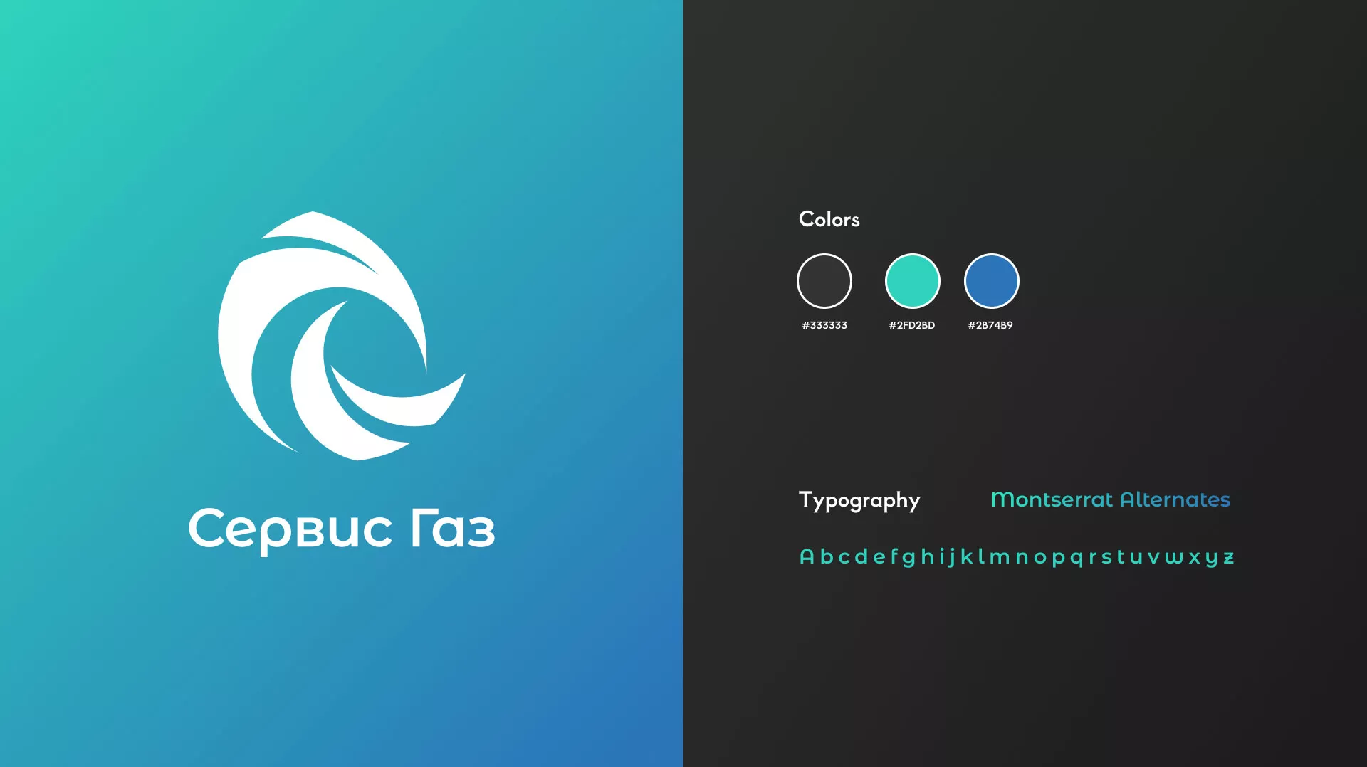 Создание логотипа газовой компании «Сервис Газ» в Бокситогорске