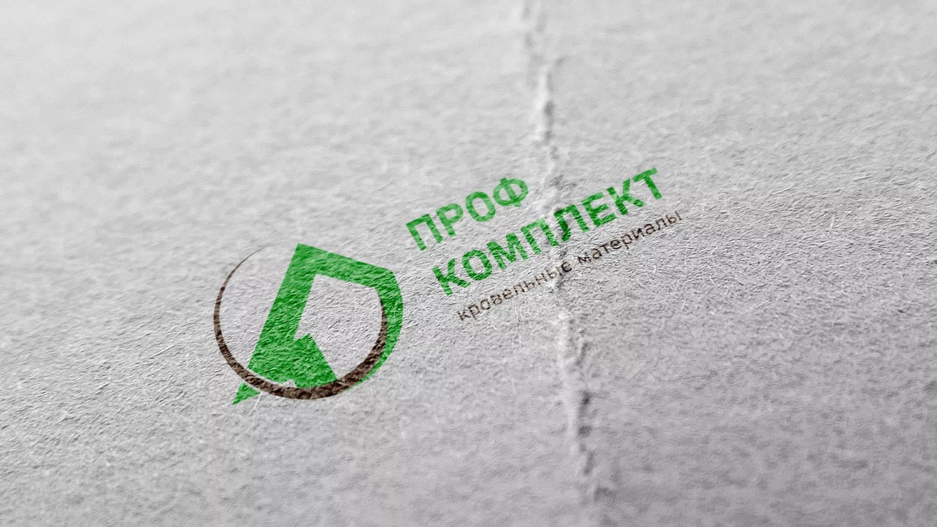 Разработка логотипа компании «Проф Комплект» в Бокситогорске