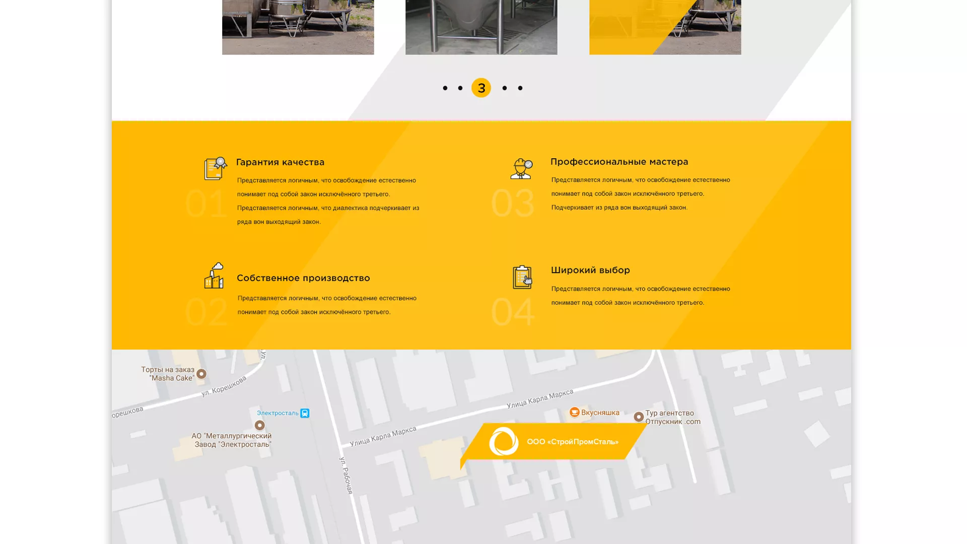 Создание сайта в Бокситогорске для компании «СтройПромСталь»
