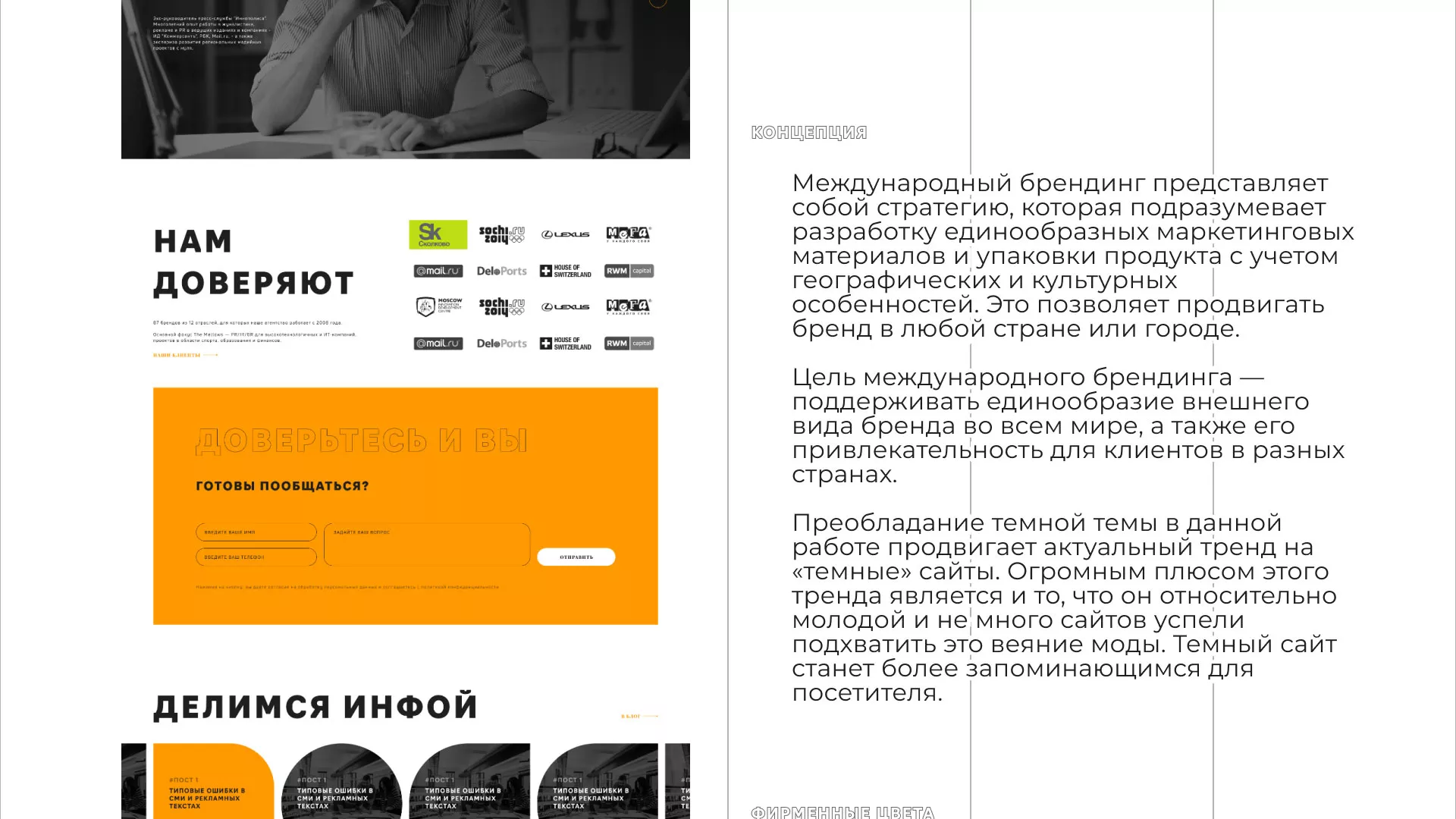 Разработка сайта креативного агентства «The Mellows» в Бокситогорске