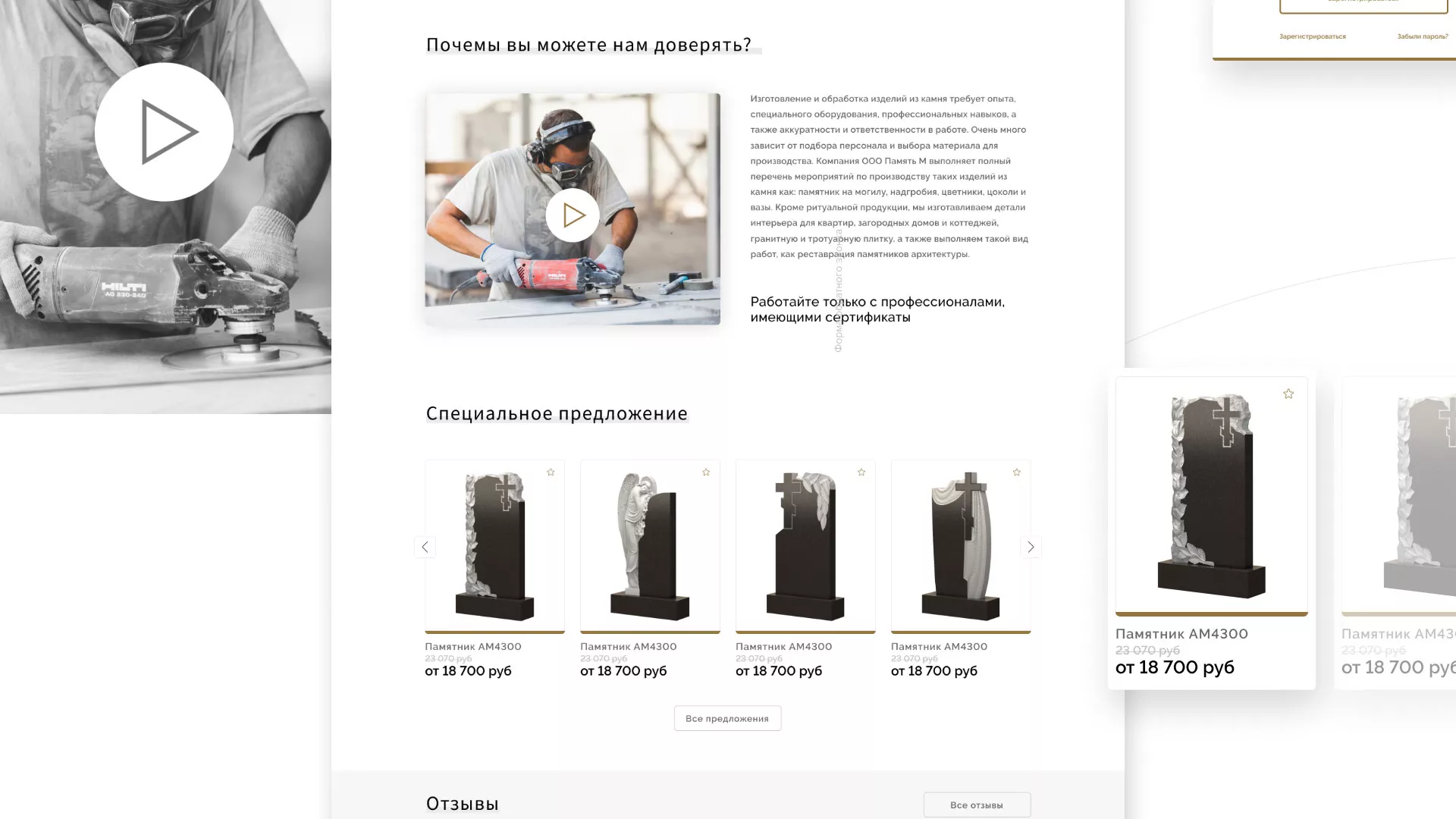 Разработка логотипа и сайта компании «Память-М» в Бокситогорске