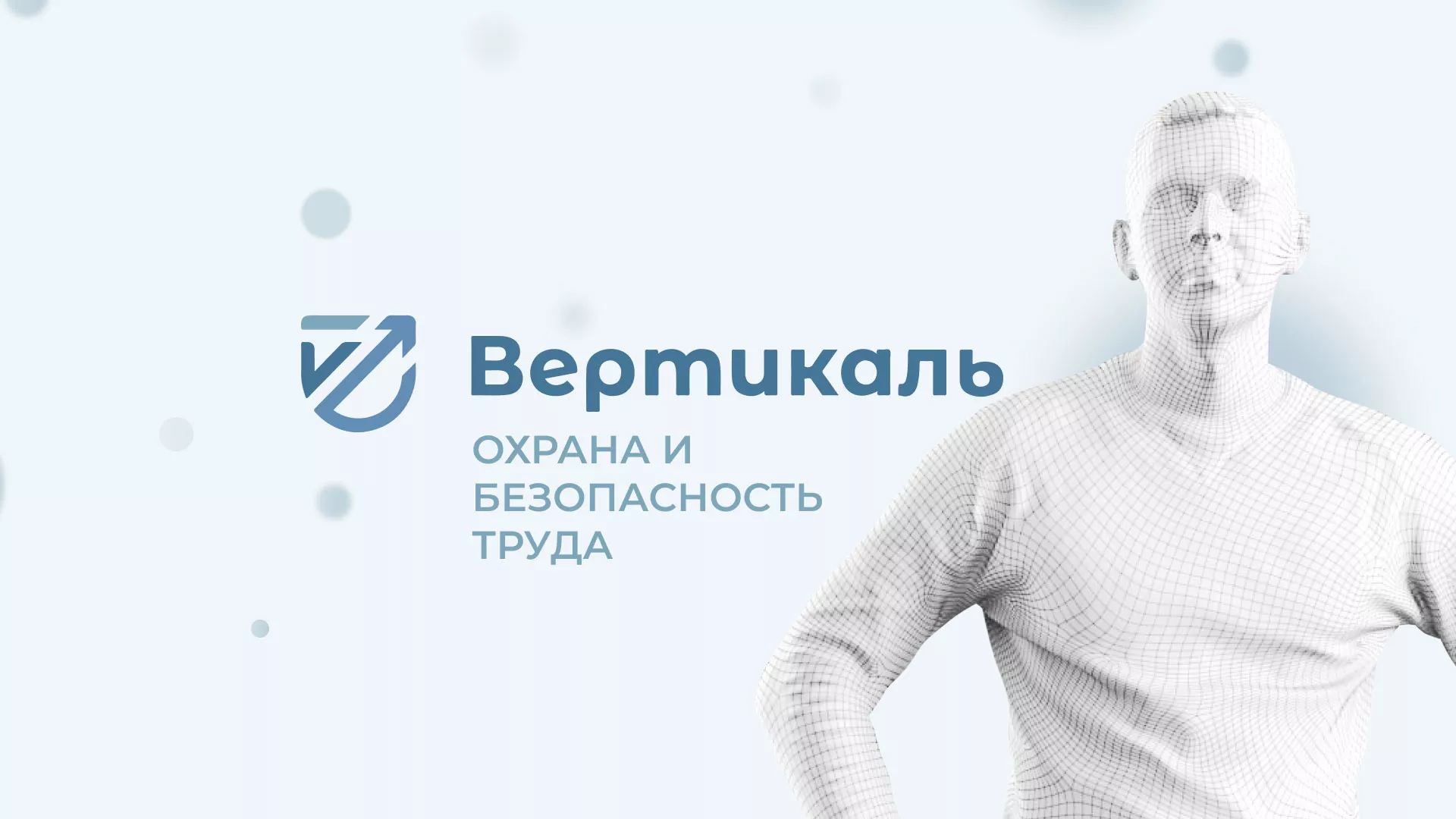 Создание сайта учебного центра «Вертикаль» в Бокситогорске