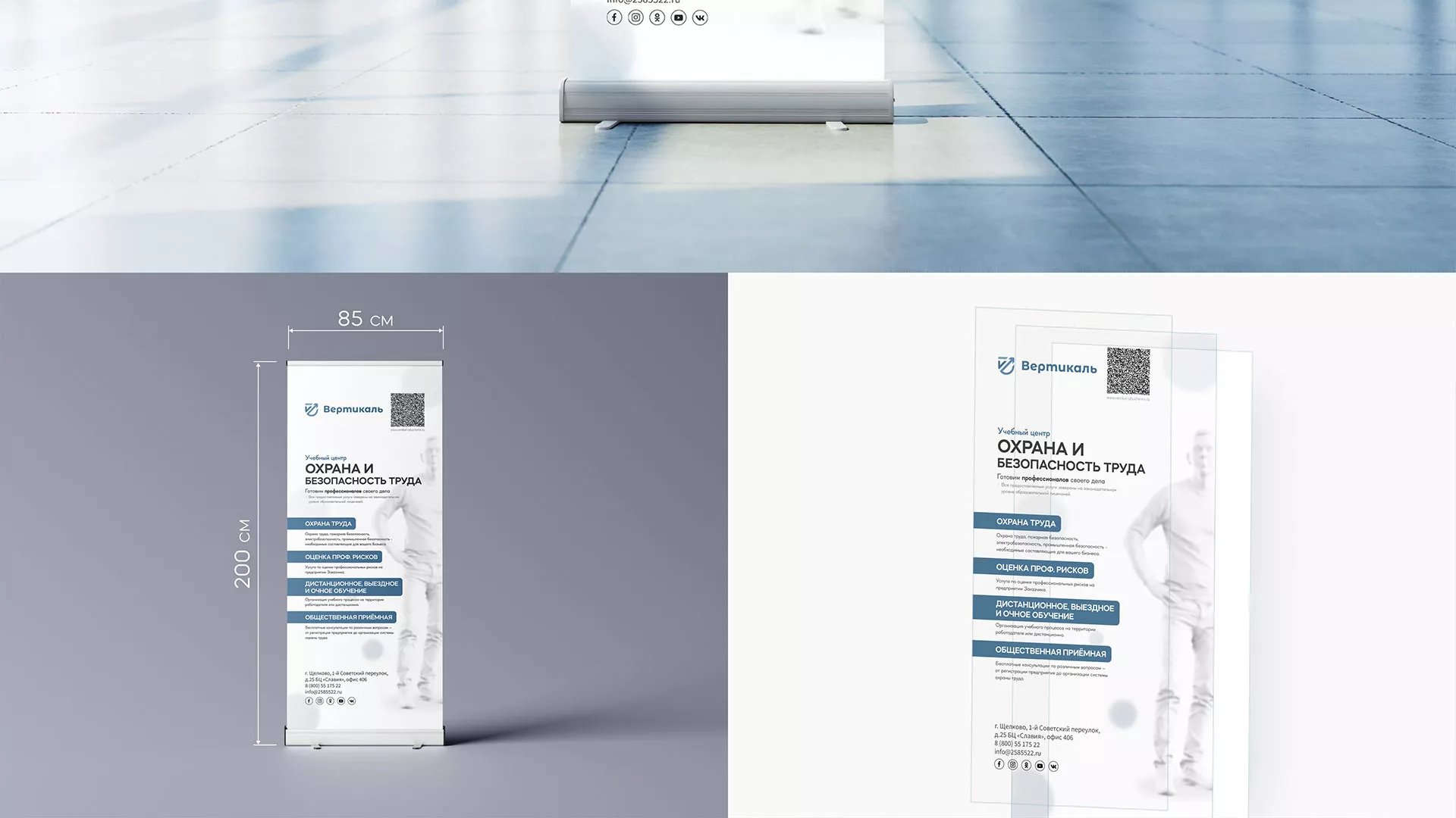 Разработка дизайн-макета ролл-ап стенда для учебного центра «Вертикаль» в Бокситогорске