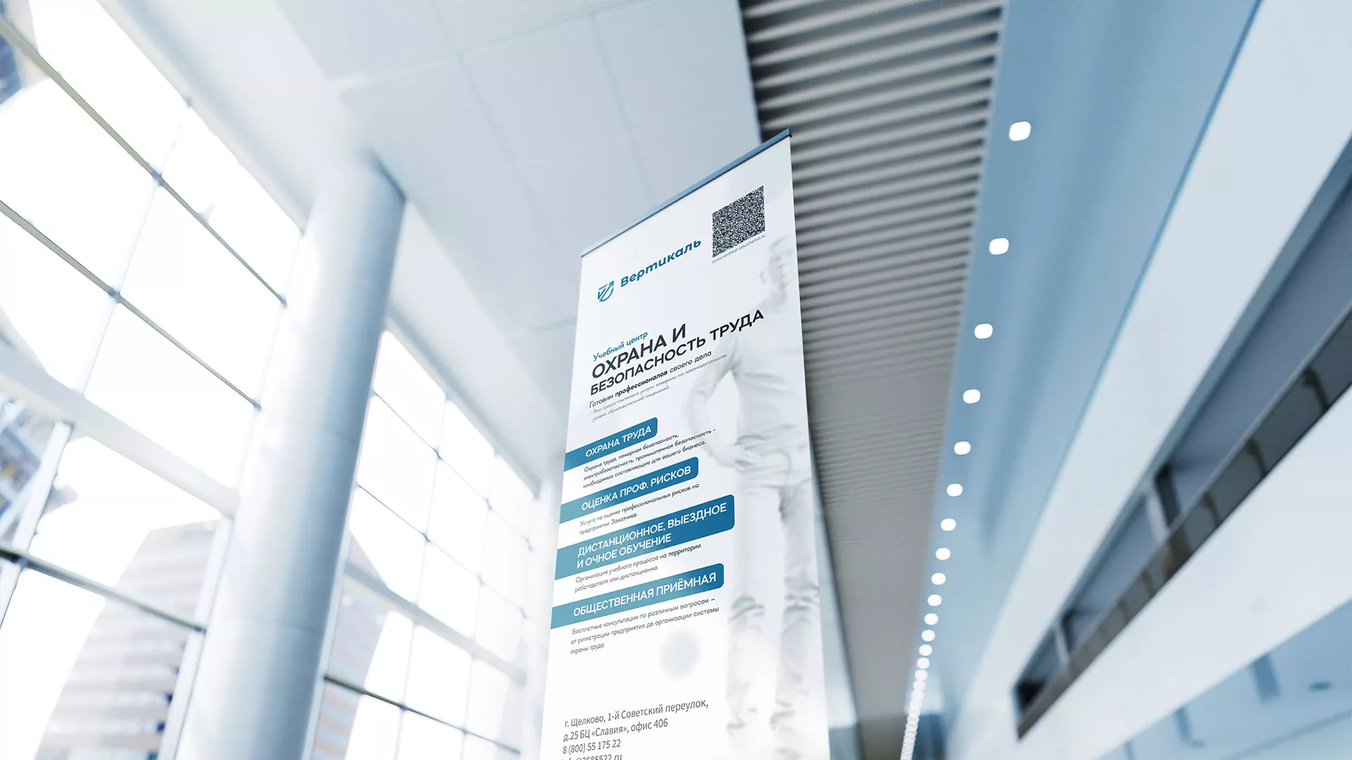 Разработка дизайн-макета ролл-ап стенда для учебного центра «Вертикаль» в Бокситогорске