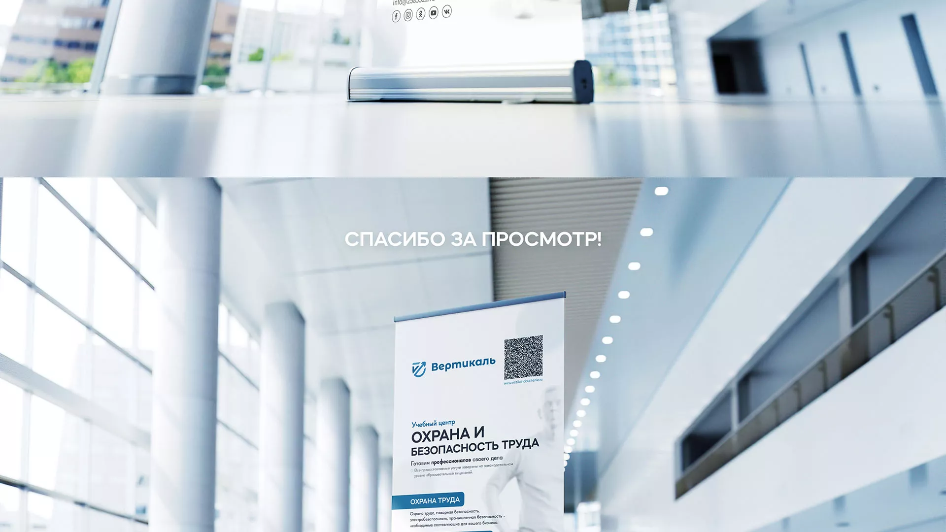 Разработка дизайн-макета ролл-ап стенда для учебного центра «Вертикаль» в Бокситогорске