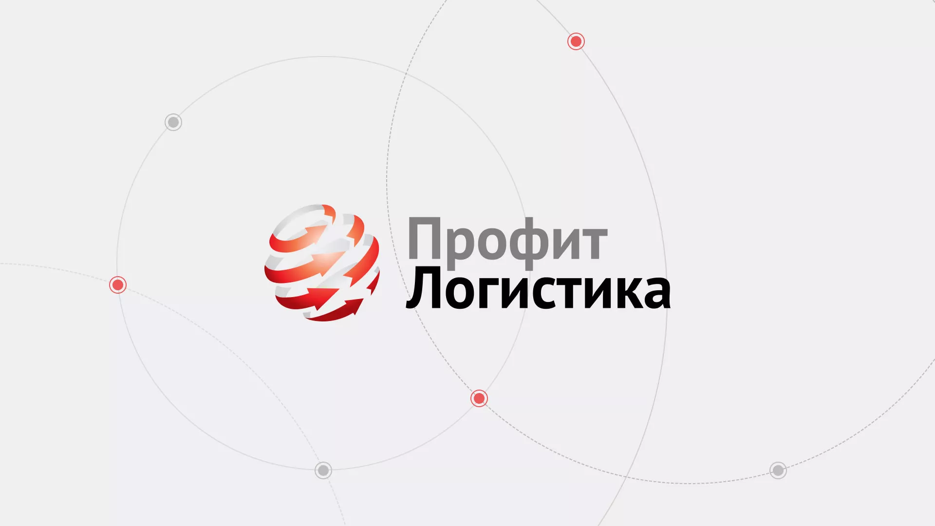 Разработка сайта экспедиционной компании в Бокситогорске