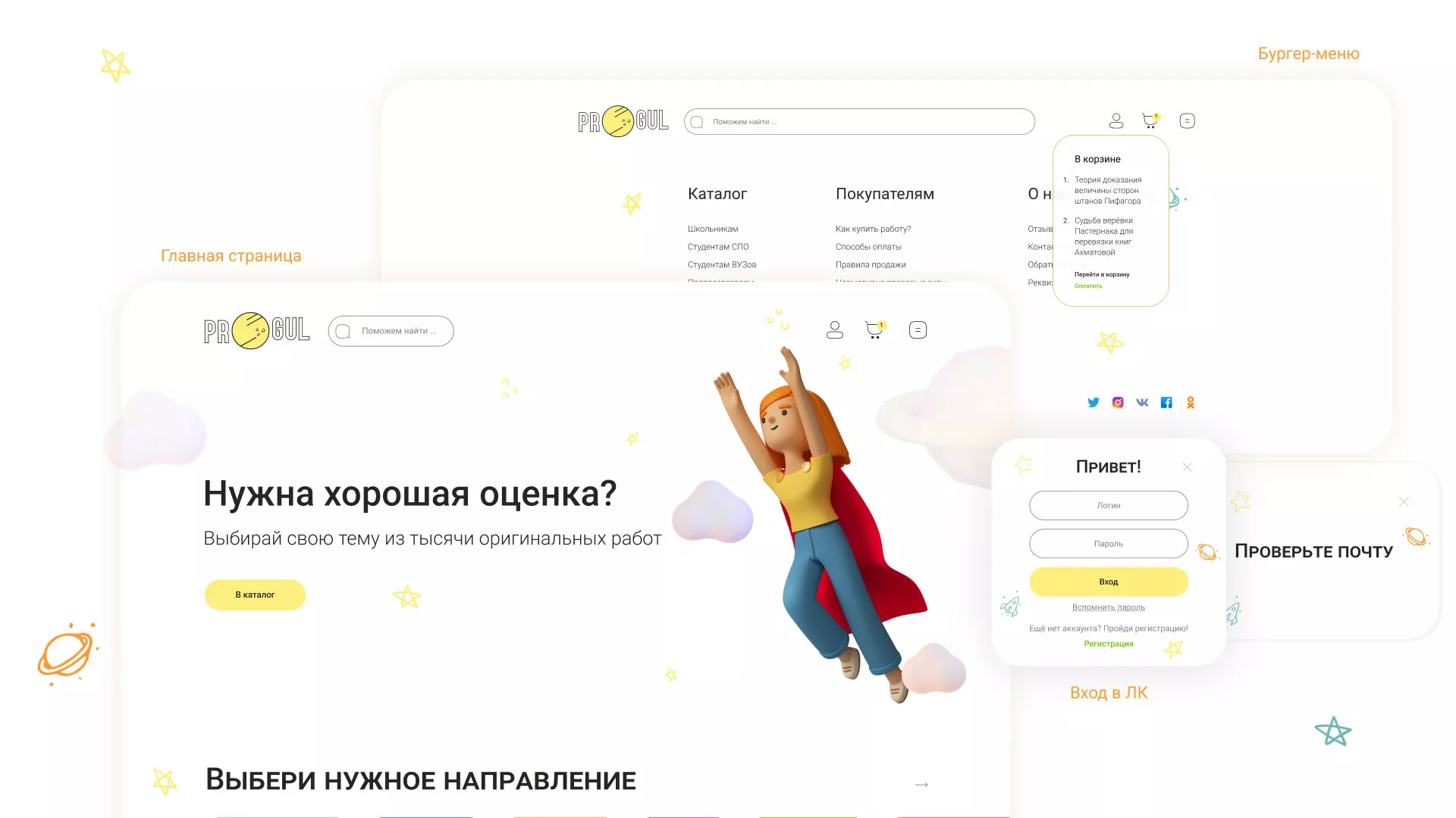 Создание онлайн-сервиса в Бокситогорске по рефератам и курсовым работам