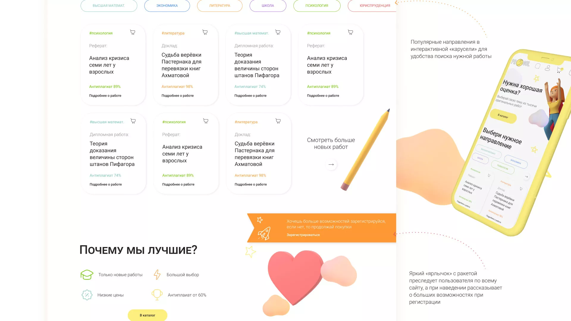 Создание онлайн-сервиса в Бокситогорске по рефератам и курсовым работам