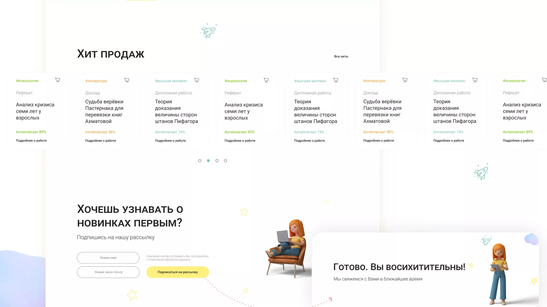 Создание онлайн-сервиса в Бокситогорске по рефератам и курсовым работам