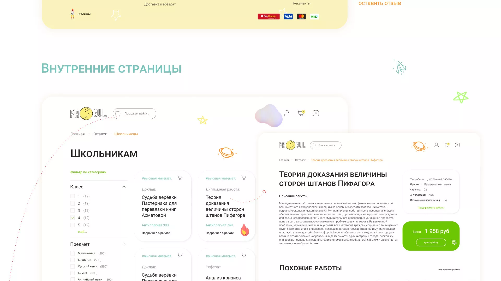 Создание онлайн-сервиса в Бокситогорске по рефератам и курсовым работам