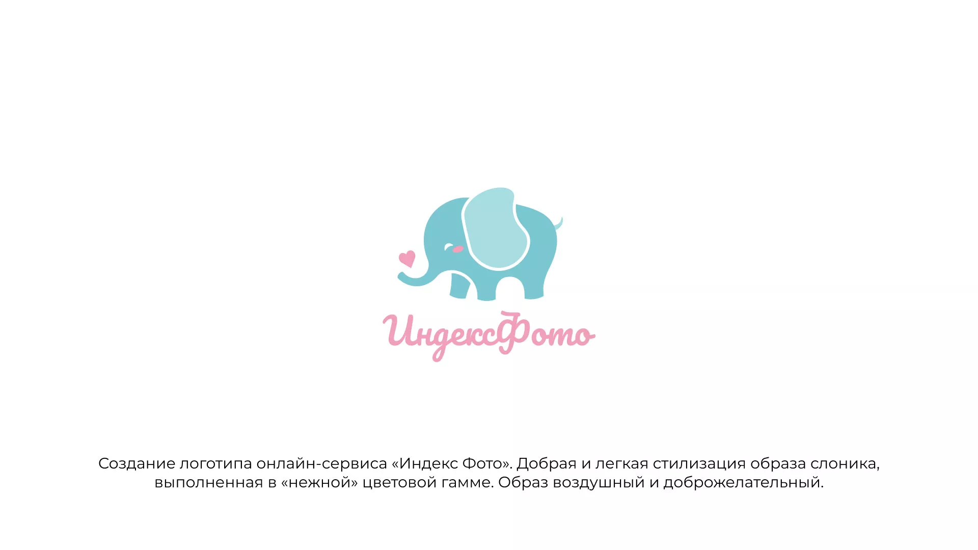 Создание логотипа компании «Индекс Фото» в Бокситогорске