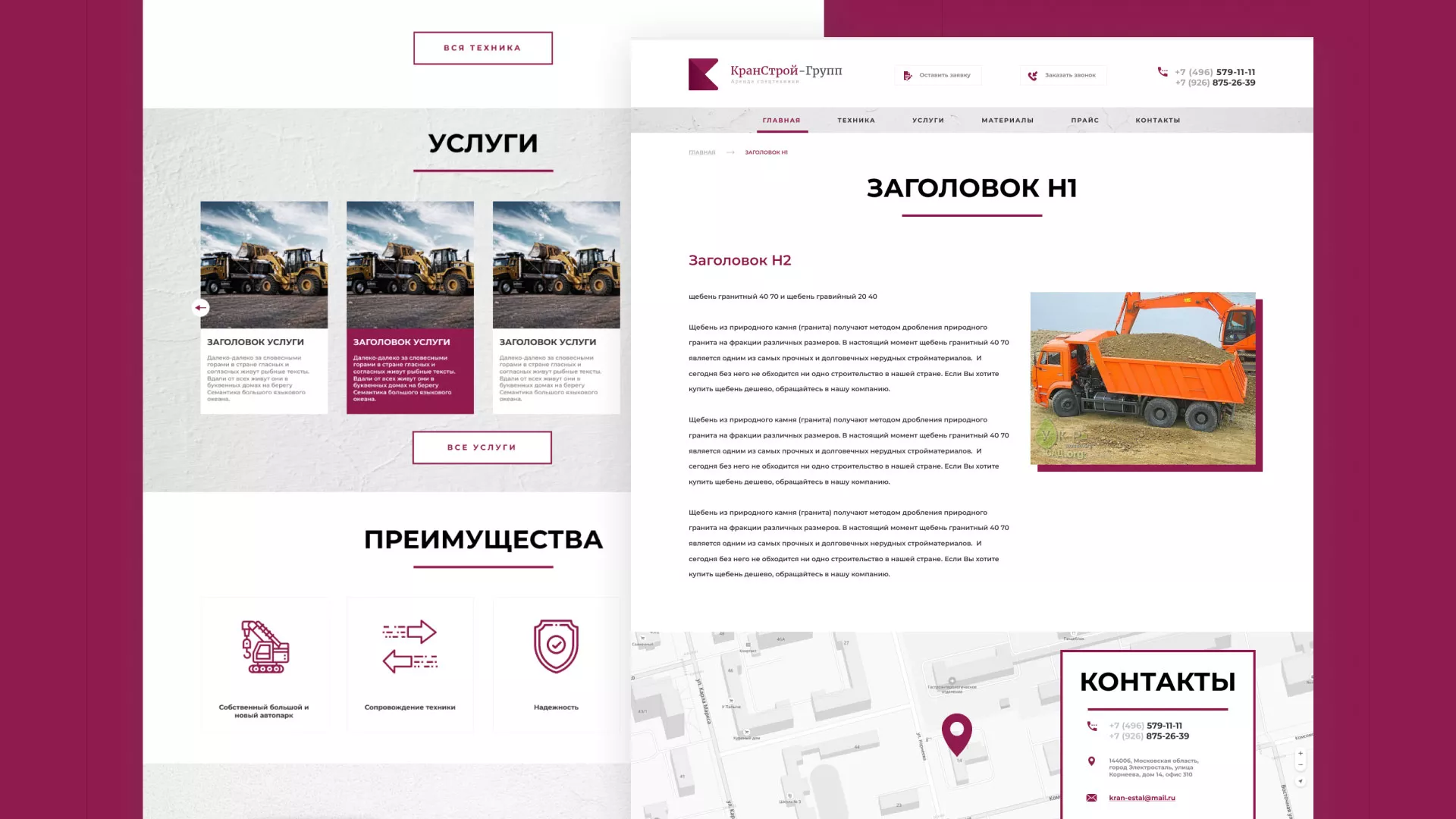 Разработка сайта компании «КранСтрой-Групп» по аренде спецтехники в Бокситогорске