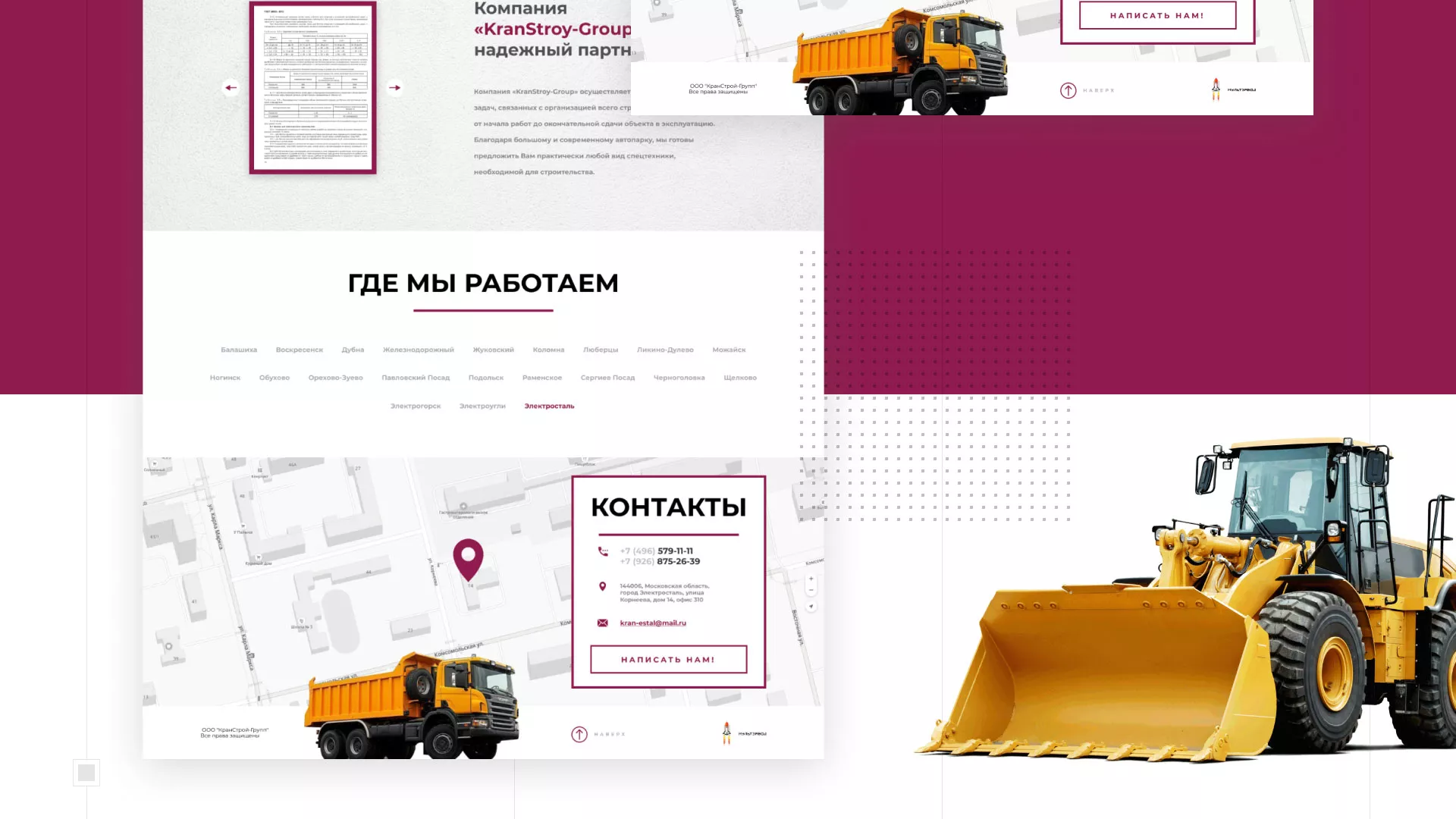 Разработка сайта компании «КранСтрой-Групп» по аренде спецтехники в Бокситогорске