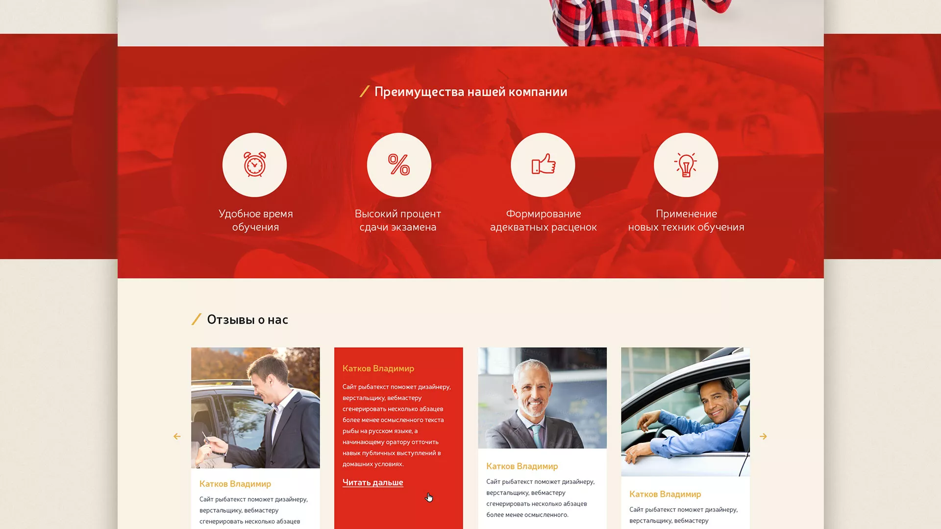 Разработка сайта для автошколы ВОА в Бокситогорске