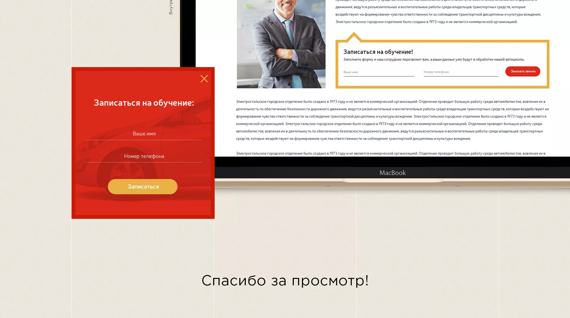 Разработка сайта для автошколы ВОА в Бокситогорске