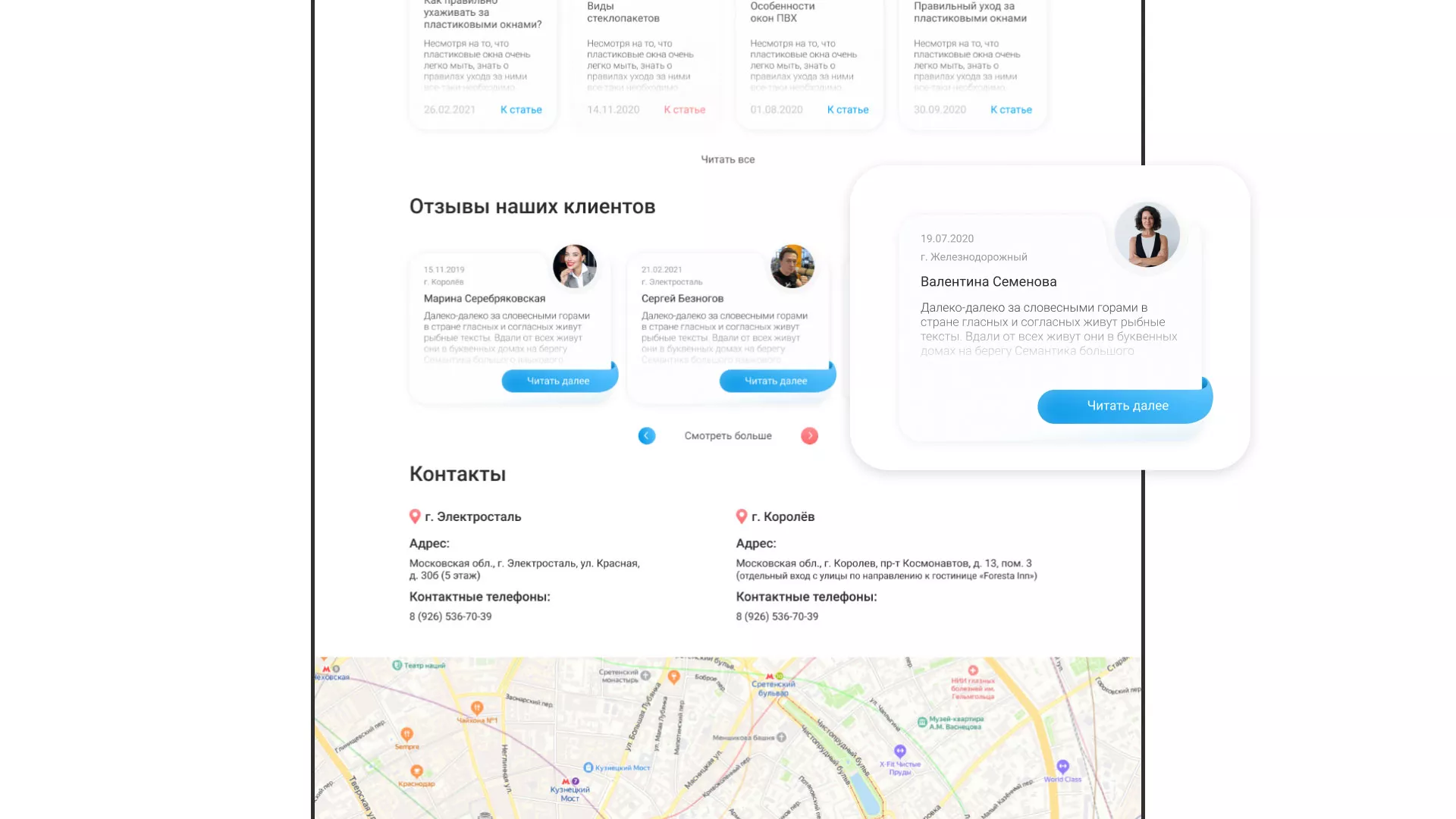 Создание сайта компании «Окна ВИДО» в Бокситогорске