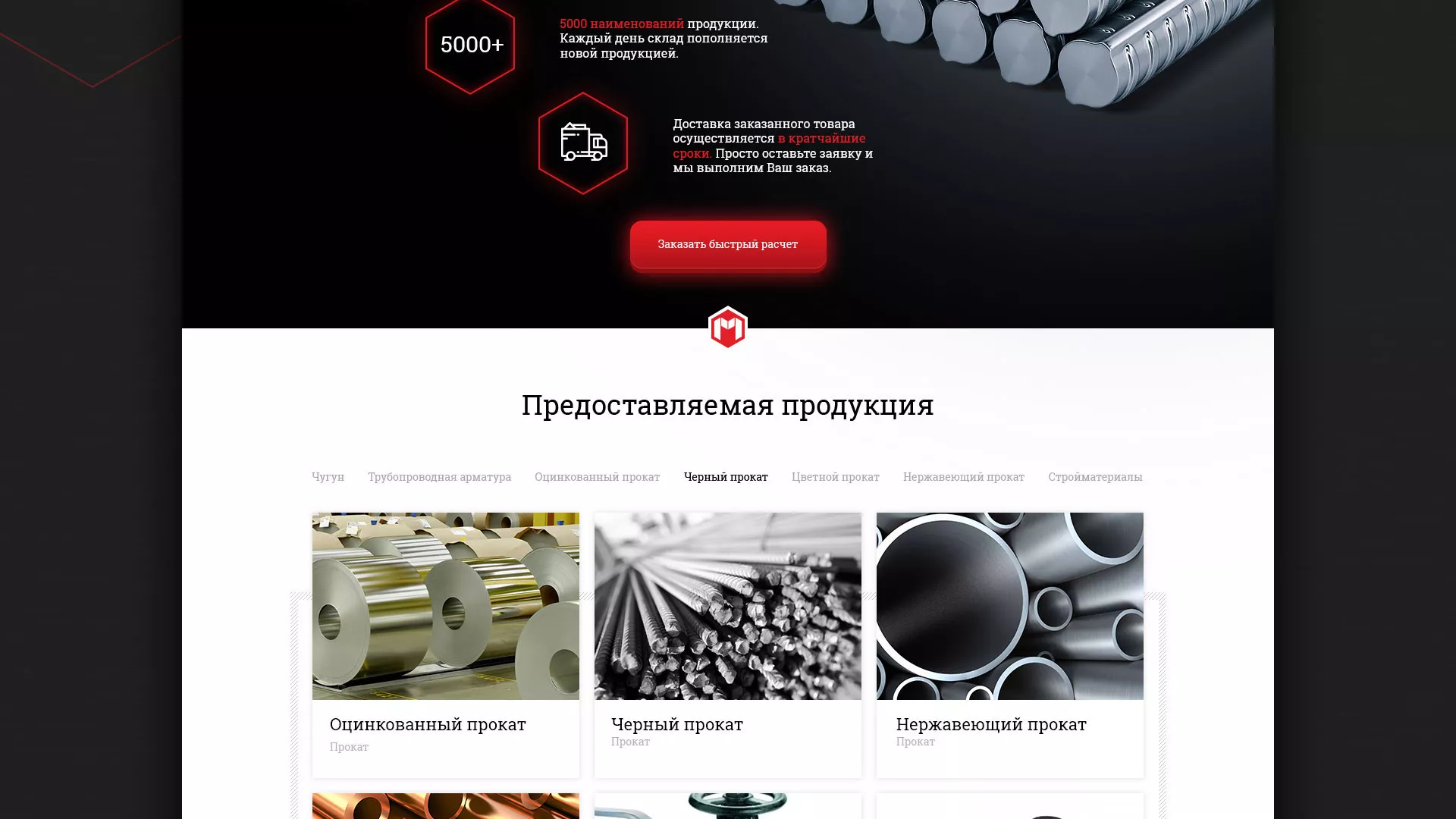 Разработка сайта по продаже металлопроката в Бокситогорске