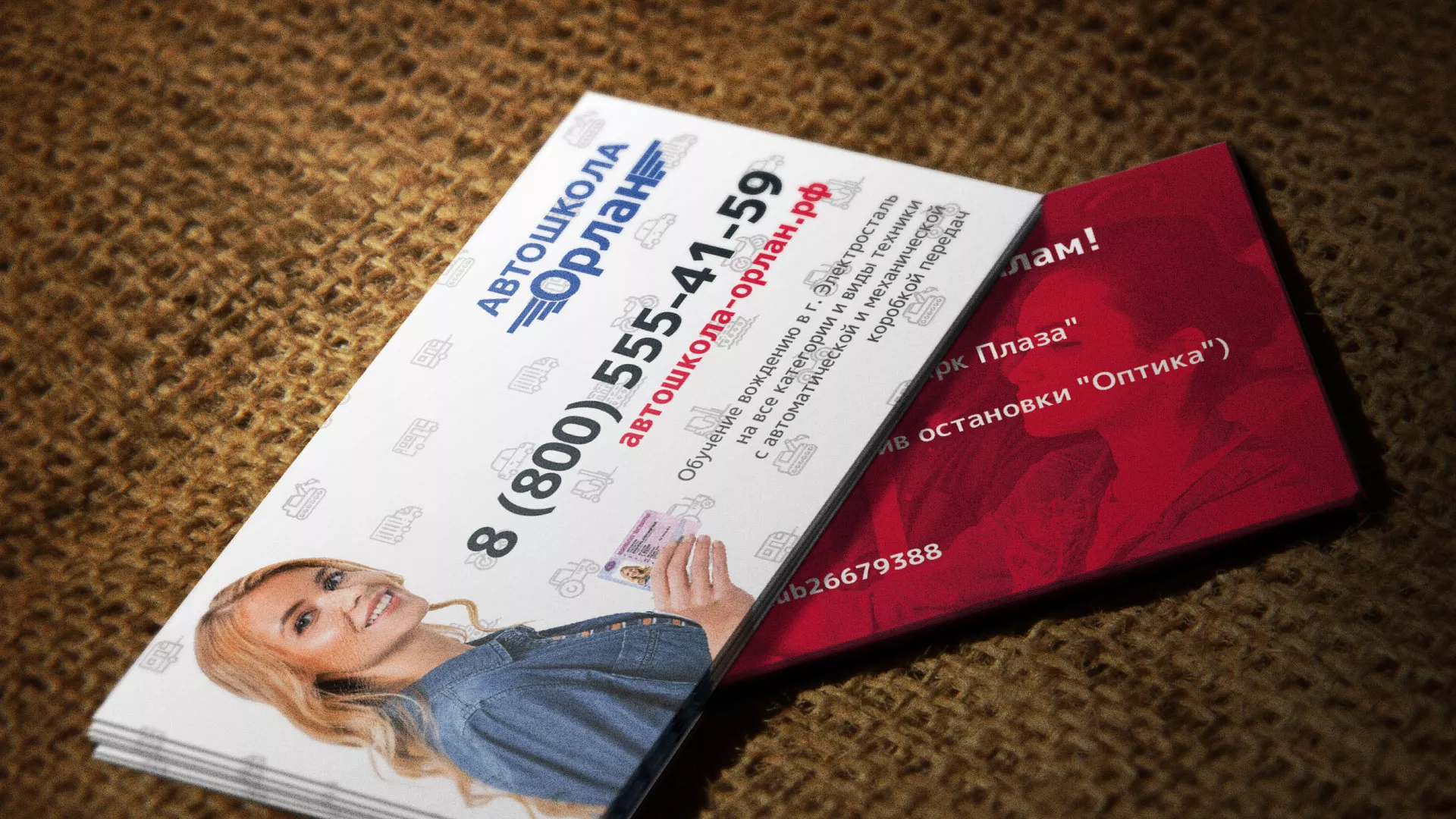 Разработка рекламных визиток автошколы «Орлан» в Бокситогорске