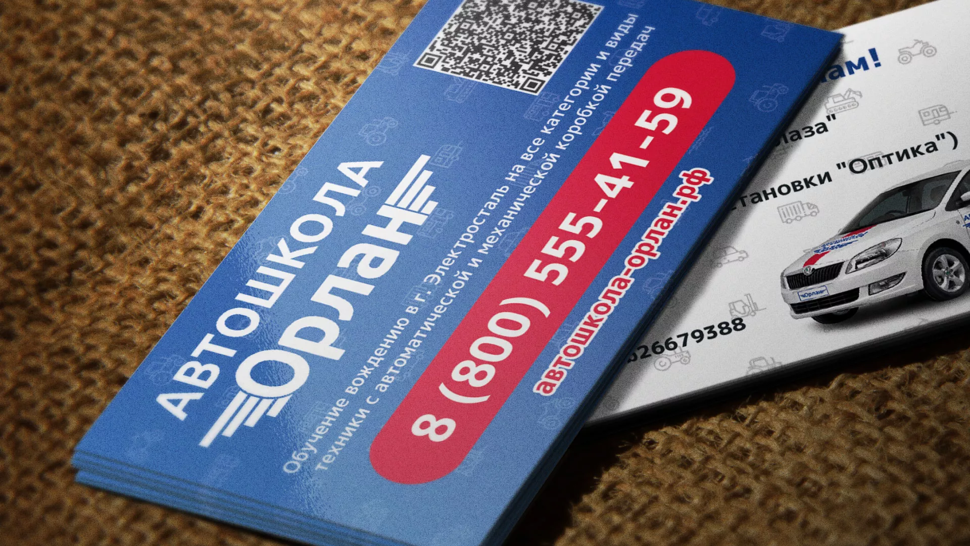 Разработка промо-визиток для автошколы «Орлан» в Бокситогорске