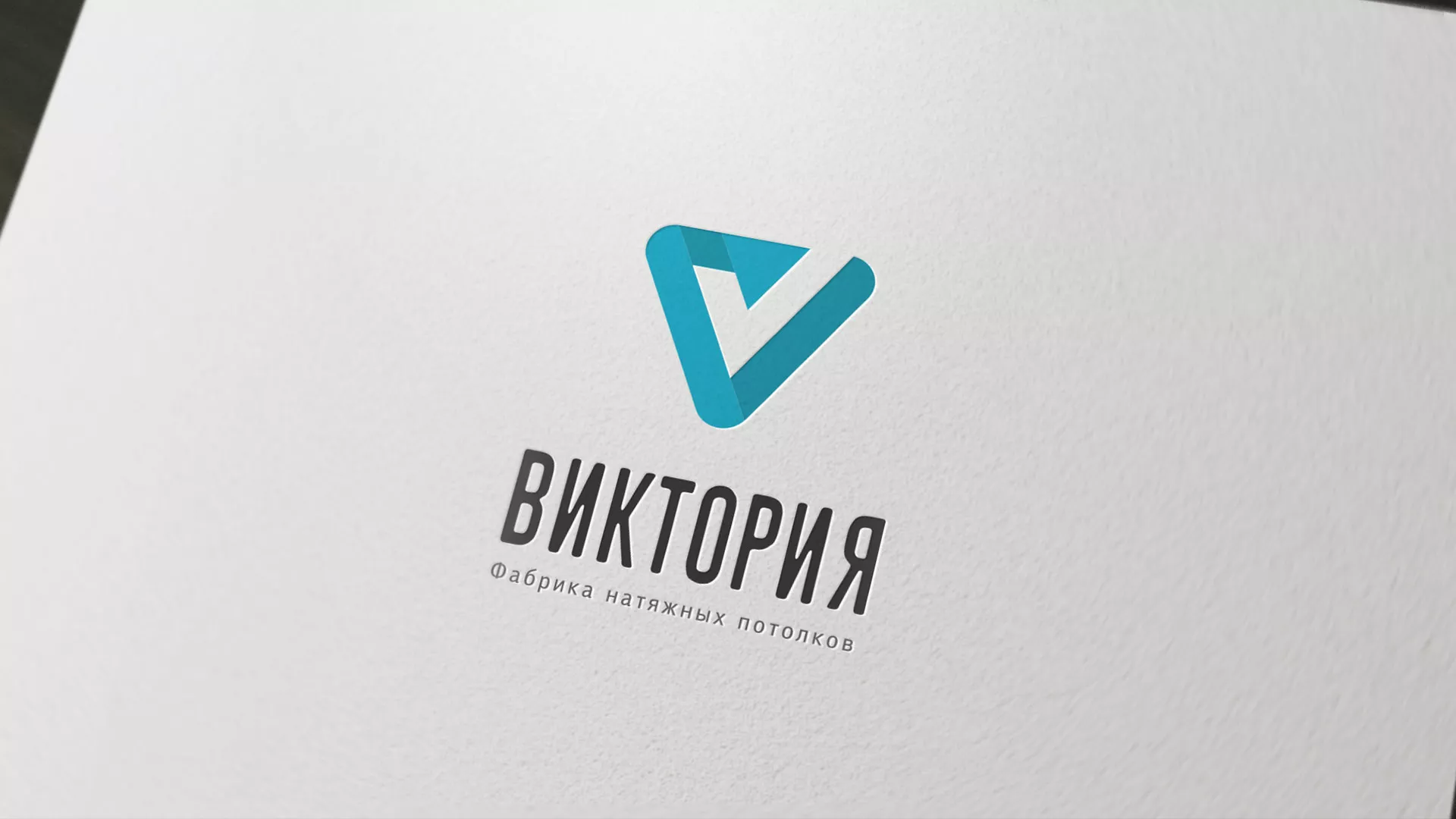 Разработка фирменного стиля компании по продаже и установке натяжных потолков в Бокситогорске