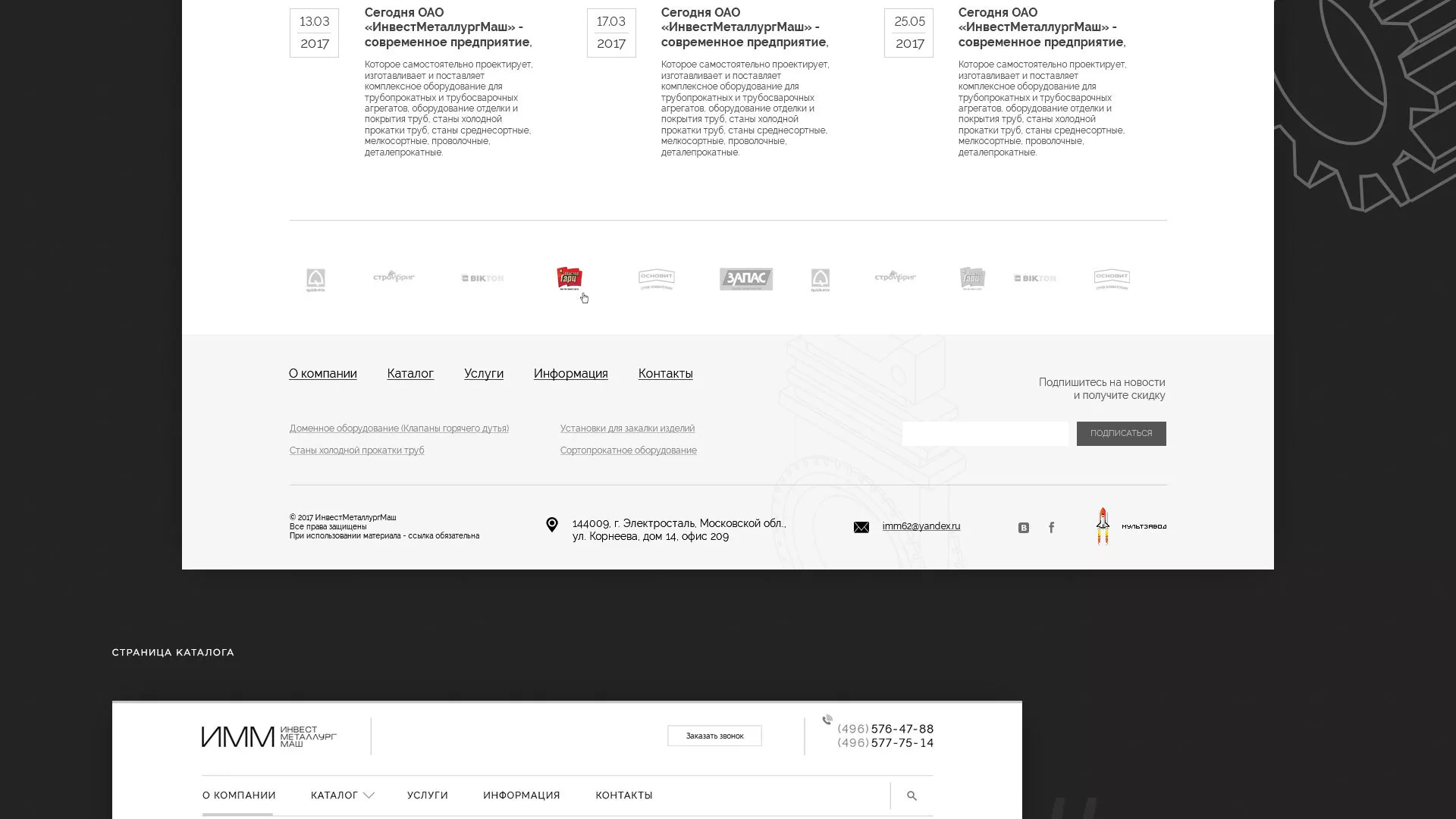 Разработка сайта для завода по продаже оборудования в Бокситогорске