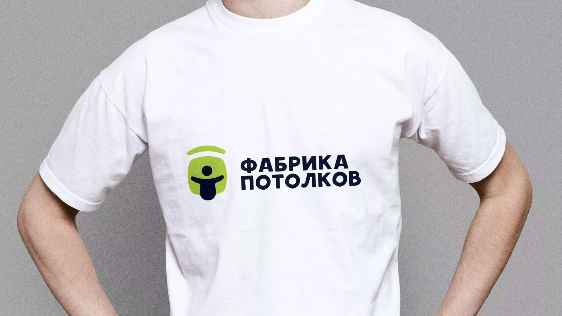 Разработка фирменного стиля для фабрики натяжных потолков в Бокситогорске