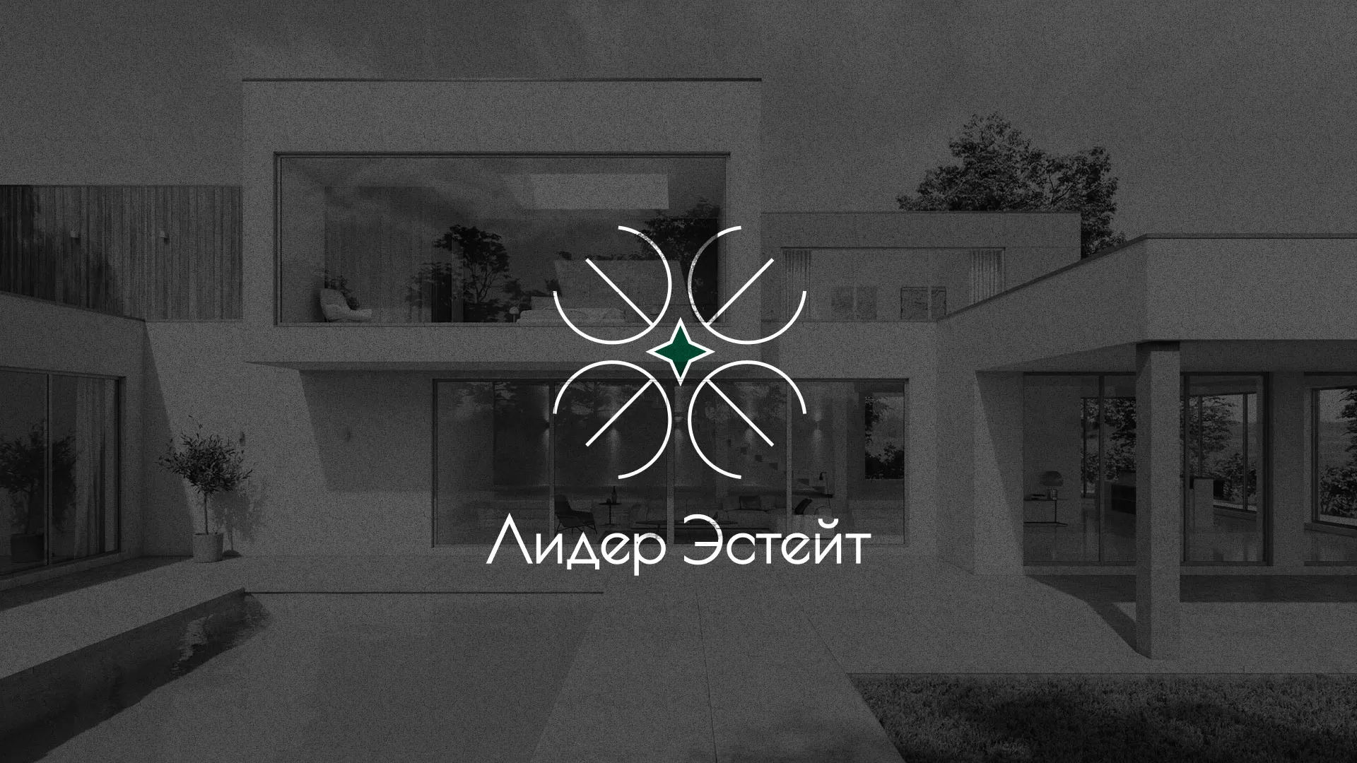 Создание логотипа компании «Лидер Эстейт» в Бокситогорске
