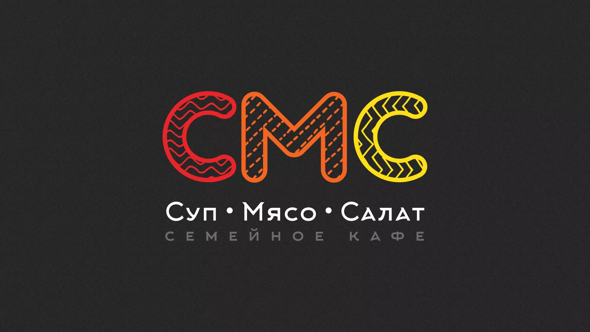 Разработка сайта кафе-столовой «Суп-Мясо-Салат» в Бокситогорске