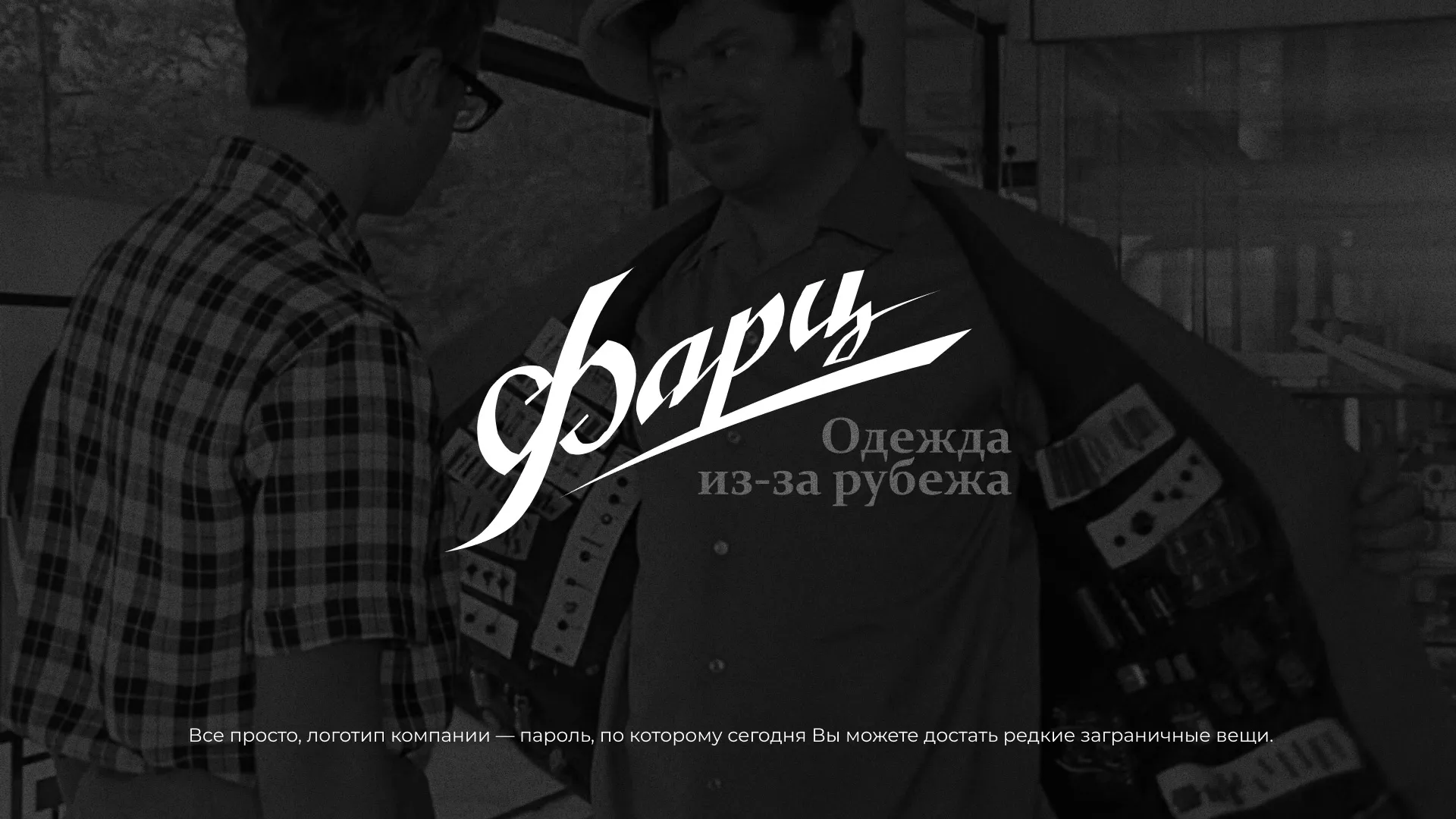 Разработка логотипа магазина «Фарц» в Бокситогорске
